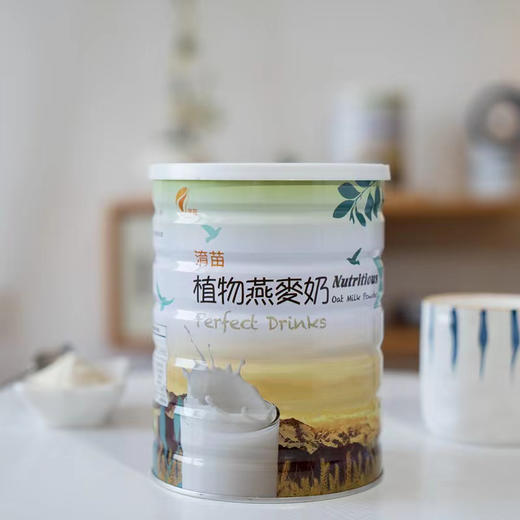 【自营】淯苗植物燕麦奶粉 500g/850g 商品图7
