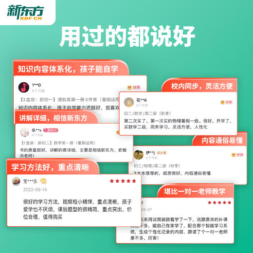 【新东方】新东方宝典-高中系列 商品图5
