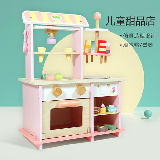 *【母婴用品】过家家玩具冰淇淋机雪糕机糖果甜品屋便利店超市购物套装 商品图1