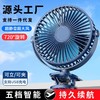 6寸大风力USB夹子风扇4寸充电迷你静音办公室宿舍台式小型电风扇 商品缩略图0