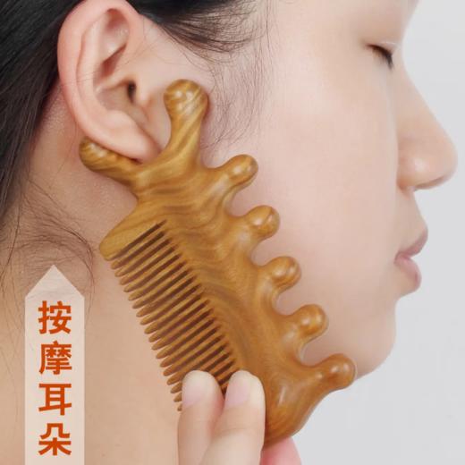 ❥母亲节送礼【暖曰专利多功能檀木梳】送爱人、送长辈贴心好礼暖曰专利阿根廷原木进口绿檀梳 商品图7