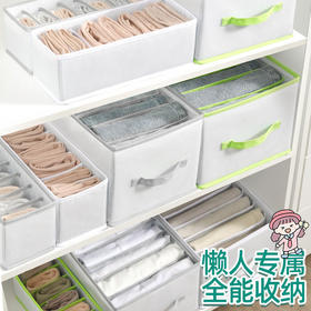 【拍2组送小7格一个】优芬衣物裤子收纳盒家用宿舍衣裤整理分隔盒