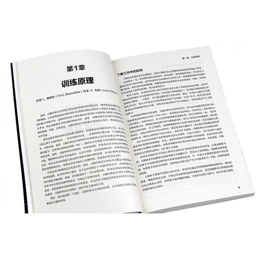 速度 灵敏和反应训练 第3版 李·E. 布朗等 著 运动健身 商品图2