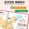 打开地图环游中国（有声书） 商品缩略图4
