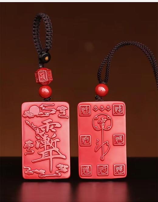 紫微讳朱砂吊坠牌，北斗七星，随身挂饰 商品图2