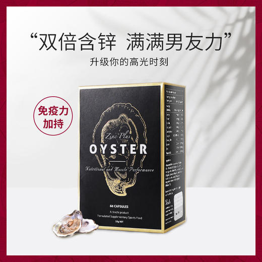 【保税直邮 宁波北仑】【60粒】Unichi 金装生蚝精2.0版 60粒/盒 商品图0