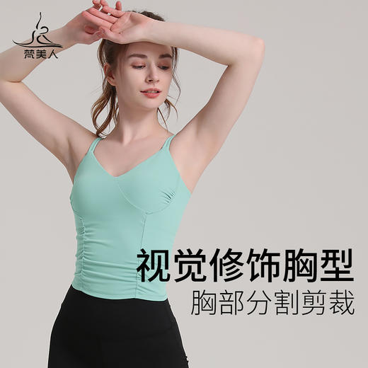 梵美人 F5053R 瑜伽背心 带胸垫 云糯柔感 商品图3