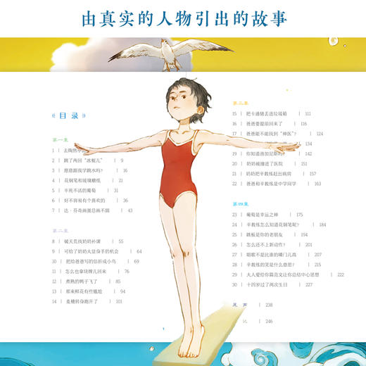 水上花   四年级共读书正版现货速发|名师推荐|小学生课外阅读4年级课外读物 商品图1