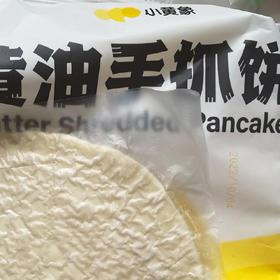 小黄象黄油手抓饼