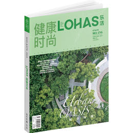 LOHAS乐活健康时尚期刊杂志2023年3&4月合刊