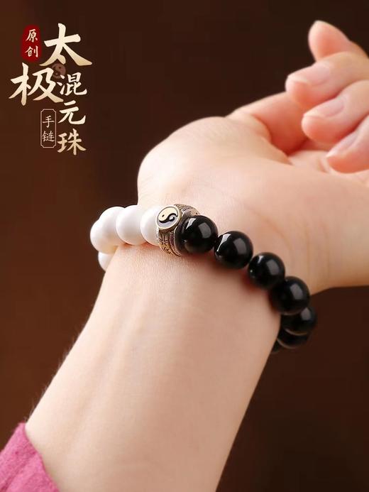 九字真言混元珠，黑曜石太极手串 商品图3