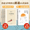 路遥精选集 平凡的世界 早晨从中午开始 路遥 著 小说 商品缩略图1