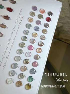 【秒杀价】绘里36色星耀梦园系列