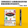 读客复明症漫记精装 诺贝尔文学奖萨拉马戈 失明症漫记续集 商品缩略图4