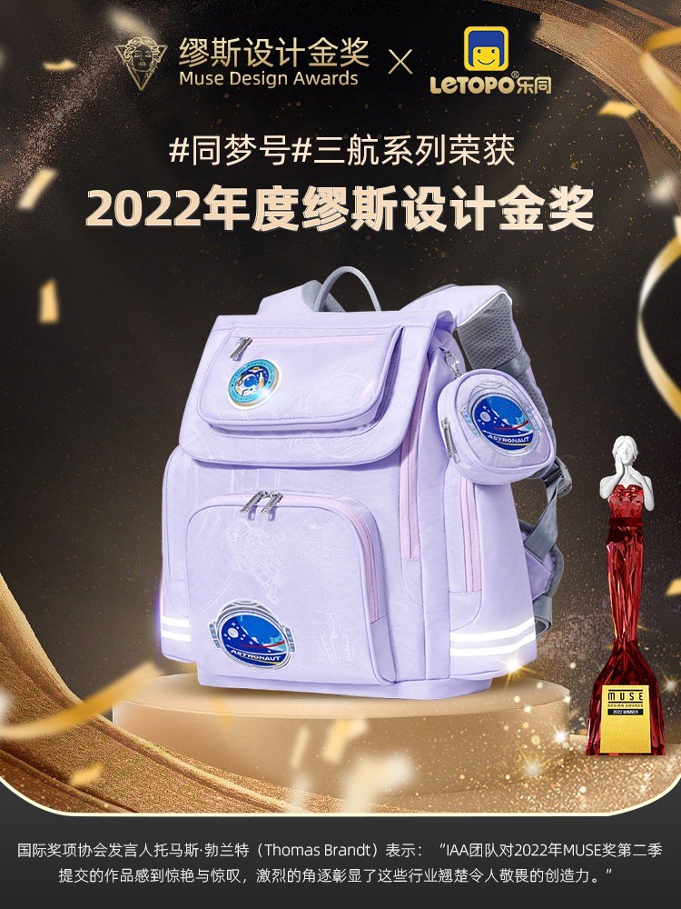 乐同航空航天蝴蝶结系列护脊减负小学生书包儿童6D背幅