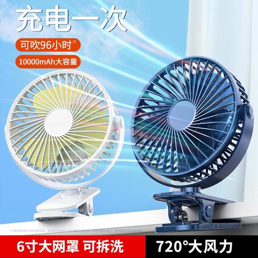新款夏季大风力夹子风扇USB充电便携式小风扇6寸桌面风扇批发代发 商品图1