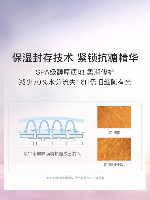 ORBIS/奥蜜思芯悠肌活精粹霜修护抗糖保湿美白 商品图1