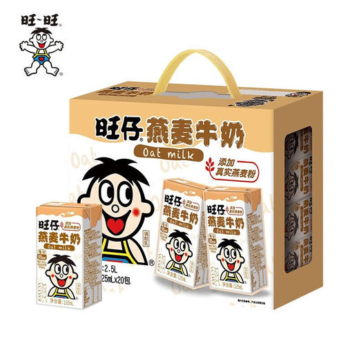 旺旺 旺仔燕麦牛奶 125ml20盒儿童学生早餐奶饮品整箱送礼 【燕麦牛奶 125ml20盒】礼盒装 商品图0