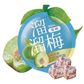 溜溜雪梅60g(6923976111171)