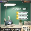 雅格usb充插电两用LED触摸式护眼学习卧寝室阅读专用台灯批发 商品缩略图0