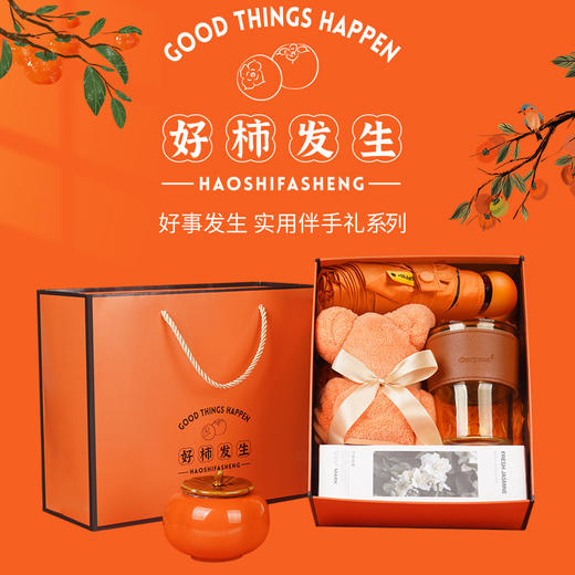 【好柿发生❗️创意实用礼品】实用性强，实用伴手礼，礼盒装，手赠佳l礼，精心搭配，情人节礼盒母亲节礼盒套装实用伴手礼新年礼盒年货礼盒 商品图0