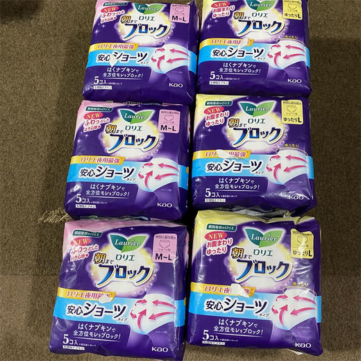 【花王全系列日用夜用卫生巾】日本原装进口花王 素肌 S超薄系列F敏感肌 系列卫生巾 商品图3