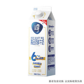 950ml屋顶淳鲜高品巴氏奶