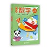 快乐学数学 一年级第二学期 商品缩略图0