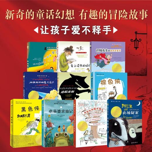 国际大奖小说分级阅读套装1-5星 商品图7