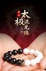 九字真言混元珠，黑曜石太极手串 商品缩略图1