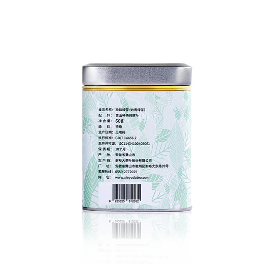 2025新茶谢裕大特级珍珠绿茶60g黄山茶叶罐装炒青茶伴手礼 商品图5