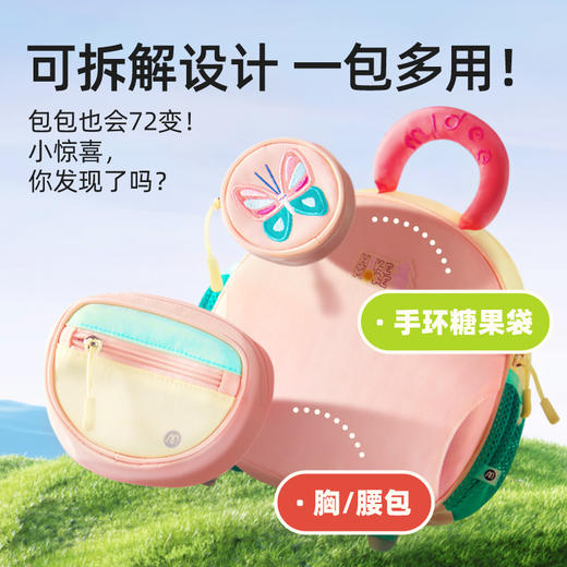 mideer户外功能系列幼儿背包 商品图2