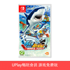 【畅玩卡可租】二手Switch游戏 王牌钓手 体感钓鱼 中文版 商品缩略图0
