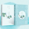 半醉半醒半浮生：纳兰性德传 商品缩略图3