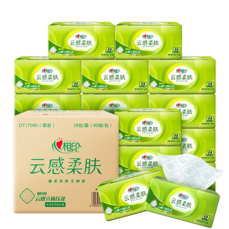 心相印  抽纸  云感柔肤三层立体压花塑装纸  18包（90抽/包）  DT17090