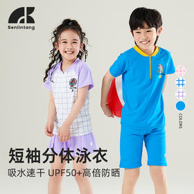 【清仓款】森林棠2023夏款4 儿童短袖分体泳衣+泳帽64030150
