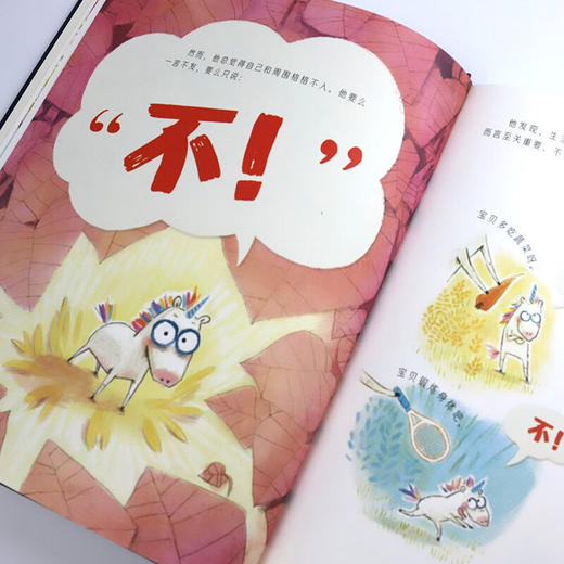 神秘岛 只说不的独角兽 马克-乌韦·柯灵 著 儿童绘本 商品图1