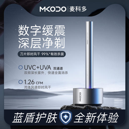 【黑科技震感 手自一体双模式】麦科多锋擎剃须刀F1 男士手动五层刀头 超经典刮胡须刀礼盒装 数字缓震助力 丝滑顺畅深层净剃 商品图0