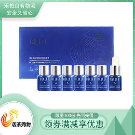 RELLET 颐莲玻尿酸肌初赋活原液