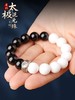 九字真言混元珠，黑曜石太极手串 商品缩略图0