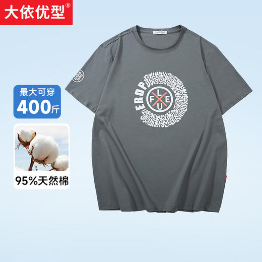 【新款DQ】大依优型特大码印花落肩短袖T恤打底夏季新品套头运动韩版半袖纯棉 商品图0