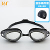 【361°品牌授权，IMAX般高清，防漏不勒】泳镜高清防水防雾游泳眼镜专业运动男女装备护目套装 商品缩略图10