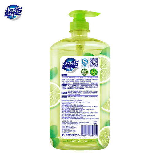 超能离子去油洗洁精(柠檬护手)1kg（6910019019334） 商品图1