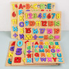 *【母婴用品】数字字母拼音积木拼图拼板幼儿园形状认知启蒙益智玩具儿童画板 商品缩略图1