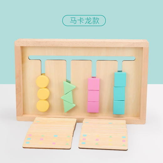 *【母婴用品】四色游戏儿童木制颜色分类走位游戏逻辑思维训练教具早教益智玩具 商品图1