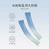 【买一送一】渐变色防晒冰袖 隔热降温 轻薄透气男女通用 商品缩略图2