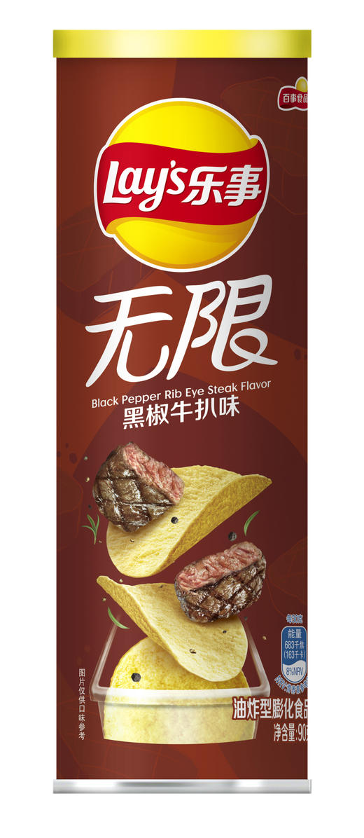 百事食品乐事无限黑椒牛扒味90g(6924743927919) 商品图0