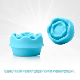 【预售 急单慎拍】如新新动睛采眼部护理导头两支装（蓝色）原价145元