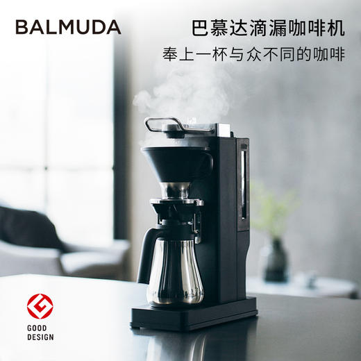 BALMUDA巴慕达咖啡机滴滤式咖啡家用全自动小型迷你浓缩美式咖啡壶 商品图0
