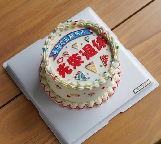 退休手绘蛋糕A款（文字可换毕业公司年会等） 商品图1